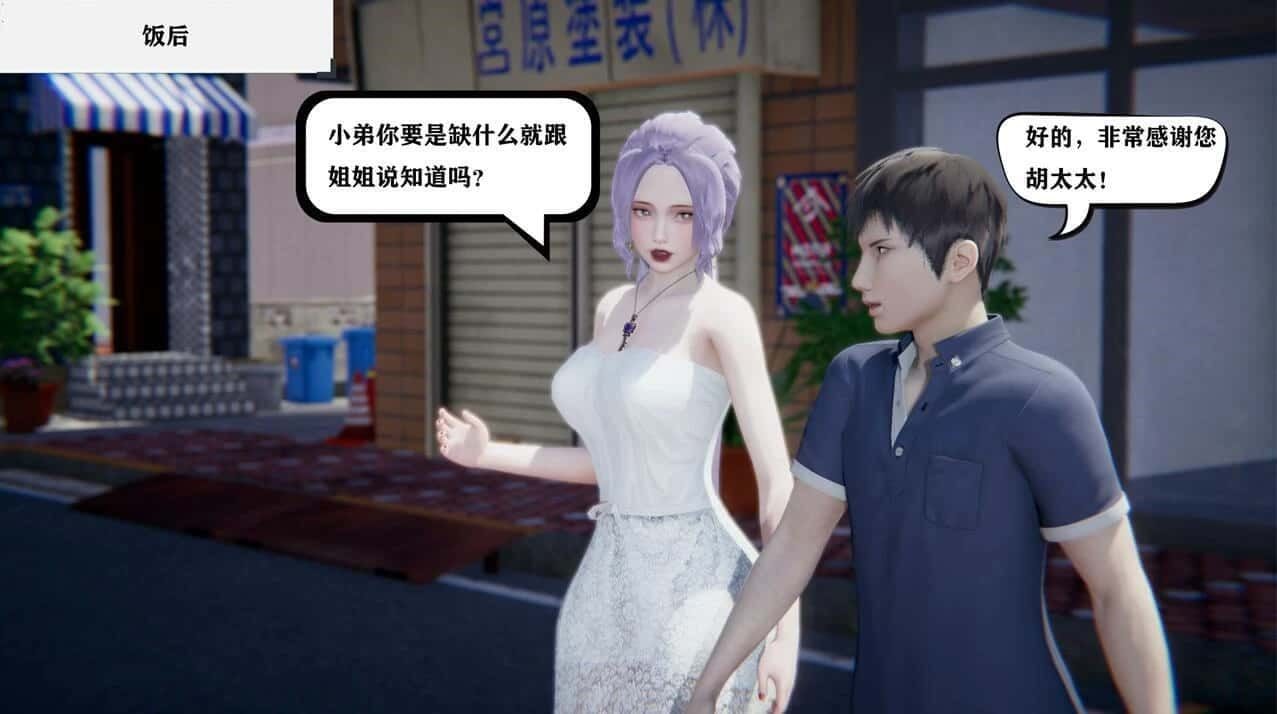 少年阿宾 支线内容 玩法截图 5