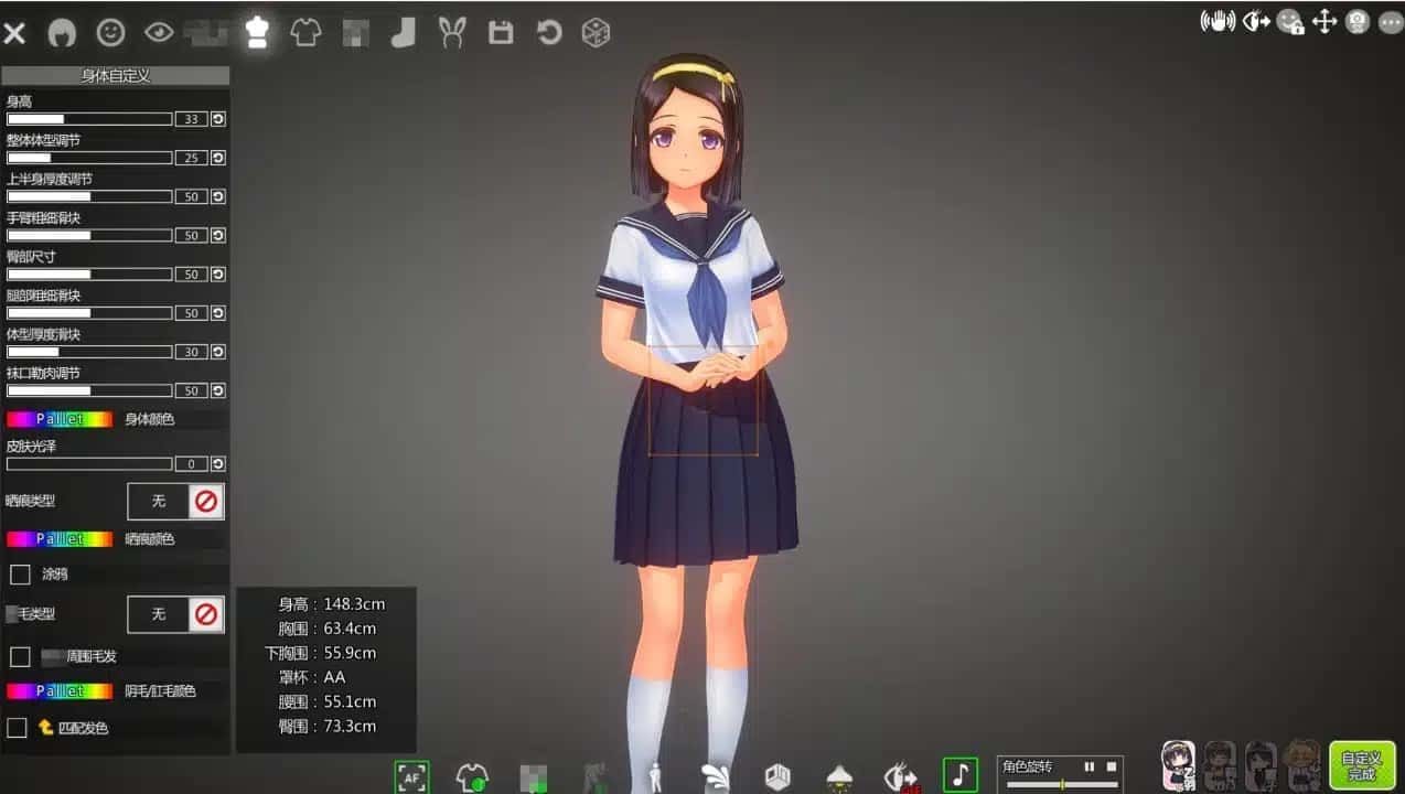夏日之吻 探索场景 专题图 2