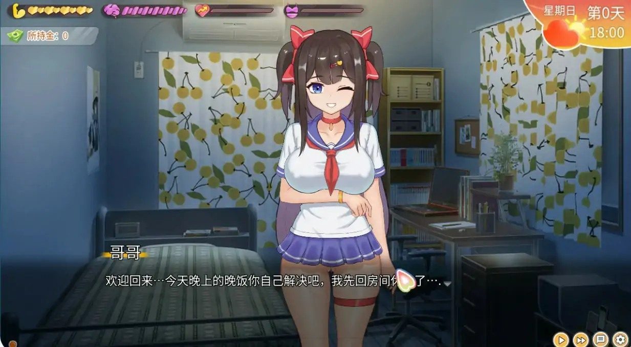 与傲娇妹妹的治愈日常 章节事件 页面配图 3
