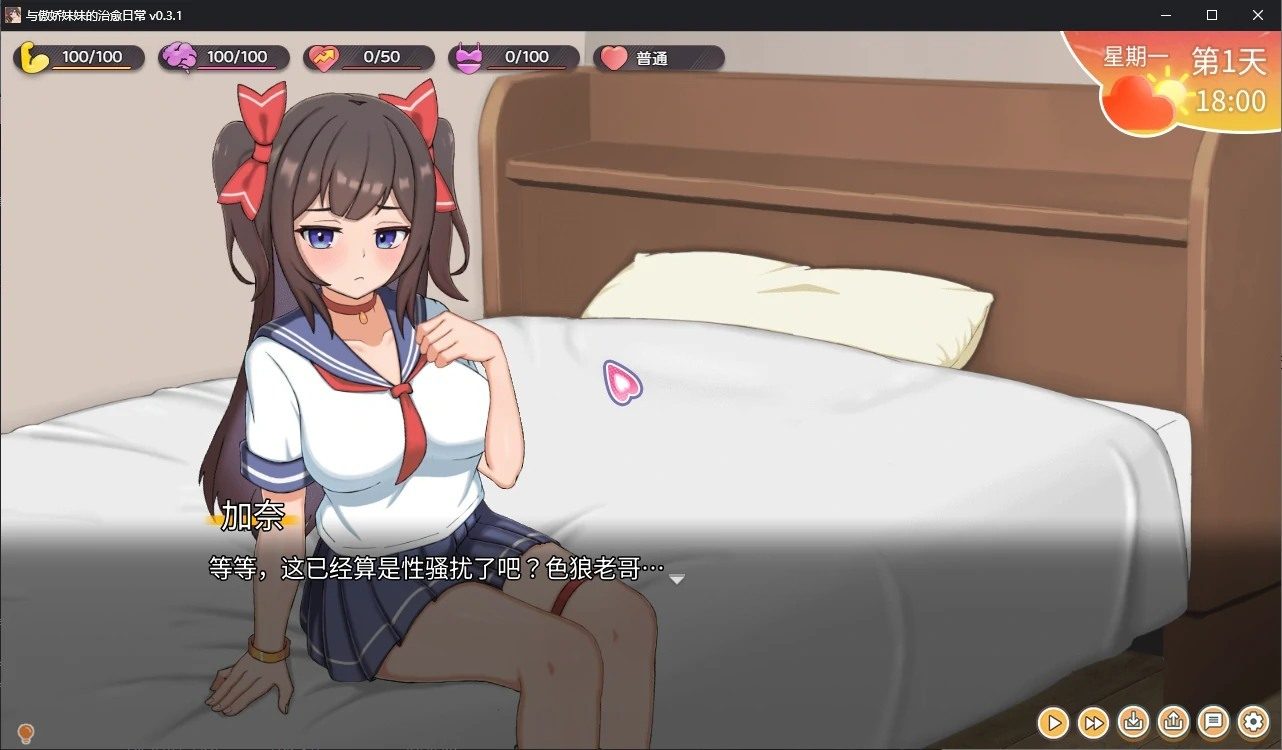 与傲娇妹妹的治愈日常 森林探索 实机截图 6