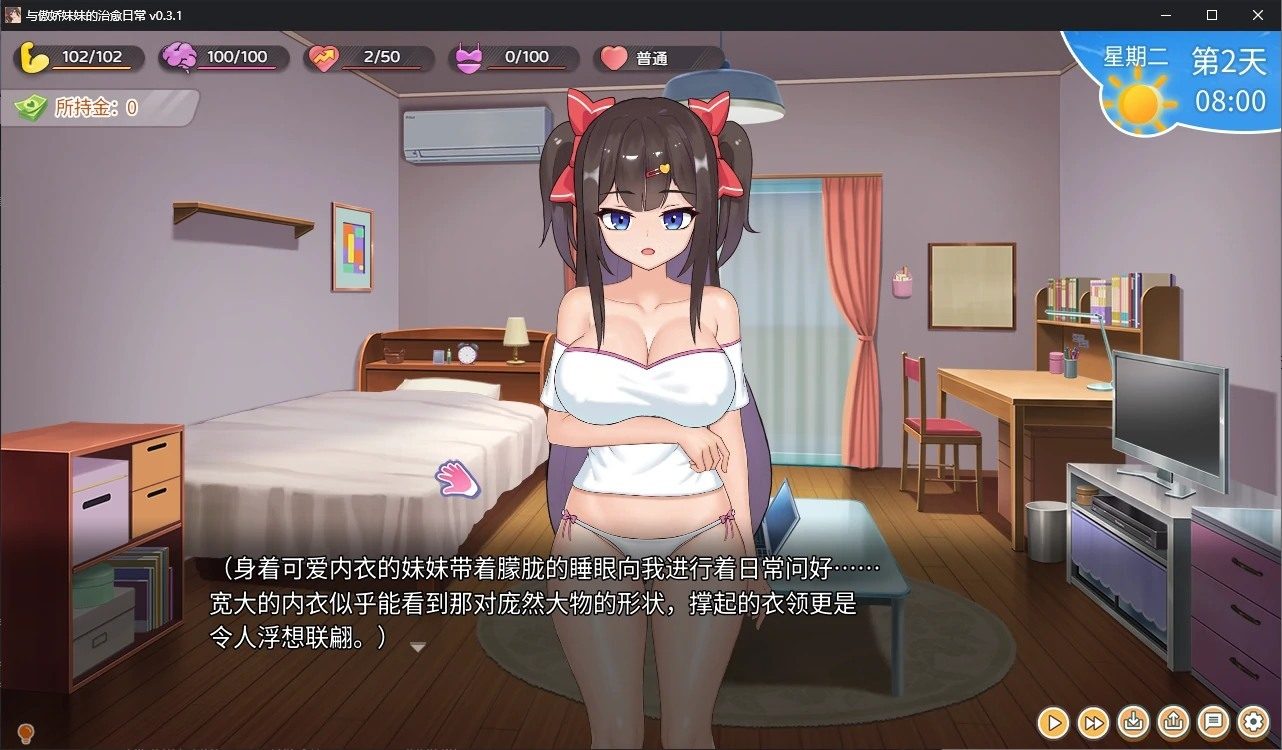 与傲娇妹妹的治愈日常 探索场景 资料图 2